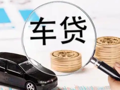 禹城车辆抵押贷款什么情况会被认定为是违规?