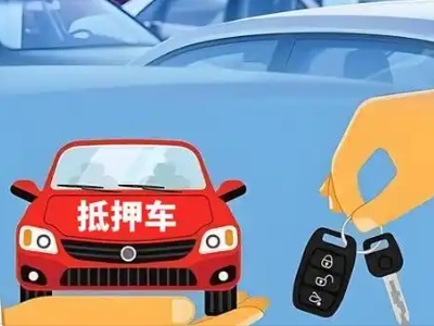 禹城不押车贷款怎么贷?禹城不押车哪里可以办理?